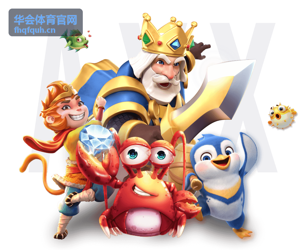 华会体育官网室内场馆服务现场